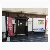 武雄温泉でランチに悩んだ時に ...