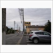 帰途の　24丸昇　自販機食堂
