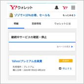 無駄遣い発覚...。