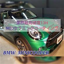 《キャンペーン情報あり》BMW  MINICOOPER 独自の研磨技術でツヤ肌ボディ♪親水系 ガラス ボディコーティング 大阪 茨木 摂津 高槻 吹田 豊中 箕面 枚方 寝屋川 交野