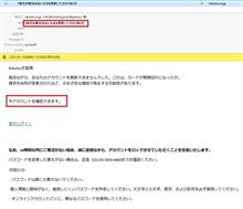 程度が低過ぎる     #フィッシング詐欺 #スパムメール #楽天 #中国 