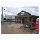 銚子電鉄　外川駅
