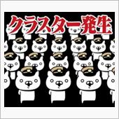 連休中もチマチマと……