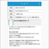 当選、ありがとうございますm ...
