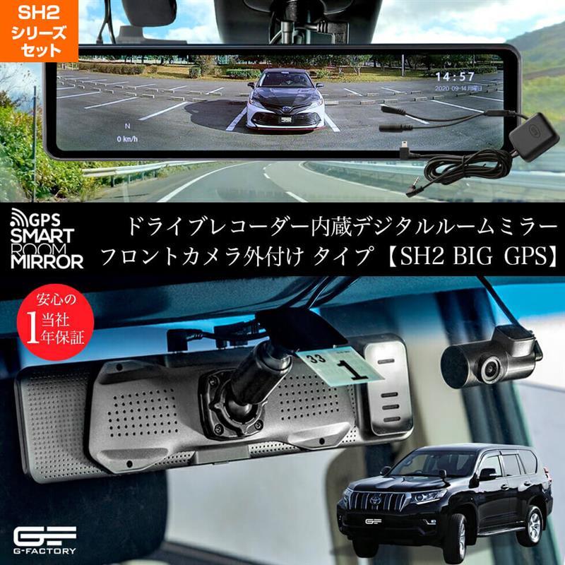 ドラレコが18,304円から 最大15,000円オフ!ドライブレコーダー ミラー型 インナーミラー スマートルームミラー 1年保証 前後 2カメラ 前後同時フルHD録画」G-FACTORYのブログ | ワゴン・ミニバンの老舗メーカー!通が愛用「G-CORPORATION」の直営店【G-FACTORY】 - みんカラ ドラレコが18,304円から 最大15,000円オフ!ドライブレコーダー ミラー型 インナーミラー スマートルームミラー 1年保証 前後 2カメラ 前後同時フルHD録画」G-FACTORYのブログ | ワゴン・ミニバンの老舗メーカー!通が愛用「G-CORPORATION」の直営店【G-FACTORY】 - みんカラ