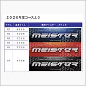 舞ジム51予選突破！
