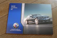 ALPINAの慣らし運転 ALPINAの慣らし運転