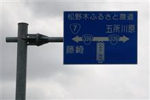 錦秋の東北巡り④ JR五能線 (2020 .10) 錦秋の東北巡り④ JR五能線 (2020 .10)