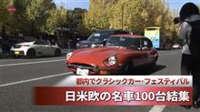 イチョウの紅葉で思い出したパレード