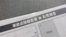 11回目