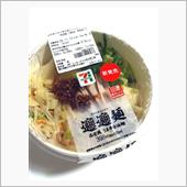 セブンイレブンのビャンビャン ...