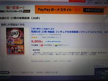 すでに売り切れ