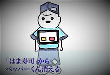残念