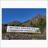 北陸(石川・富山)の旅⑥～3 ...
