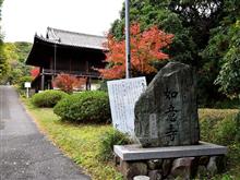 如意寺で紅葉狩り