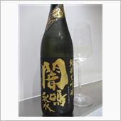 栄光富士　闇鳴秋水(やみなり ...