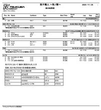 20201126 TC1000 ライセンス枠