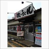 しいたけうどん