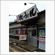 しいたけうどん