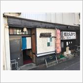 『焼とんかつ たいら』＠今池 ...