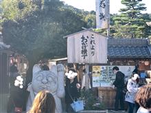 おかげ横丁
