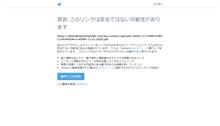 Twitter、いいかんげんにせよ！