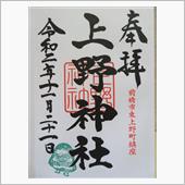 御朱印巡礼記vol.118（ ...