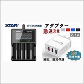 18650 リチウムイオンバ ...