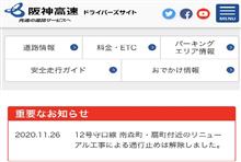 やっと通常の状態になりました・・・