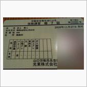 私、なぜかフォークリフトを限 ...