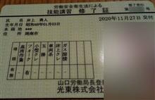 私、なぜかフォークリフトを限定解除