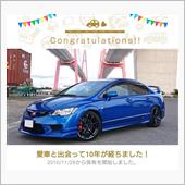 FD2シビックタイプR愛車歴 ...