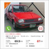 k10マーチ の価格