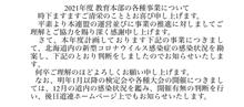 今年のスキーはどうなる！？