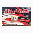 86車載＠PN-2WD東日本ジムカーナ最速決定戦