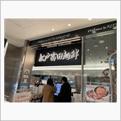 本日は開店と同時に突撃