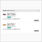 物欲センサー発動中。