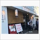 『徳川町 如水』の塩ラーメン ...