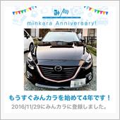 祝・みんカラ歴4年！