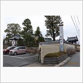 子安山　帯解寺