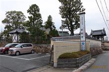 子安山　帯解寺