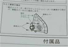 やっぱり配線系は苦手