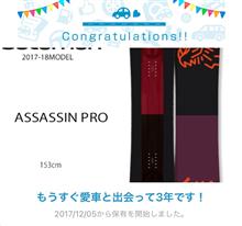 愛車と出会って3年！