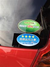 燃費向上アイテム