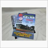 何年振りかに雑誌を購入。