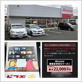 docomoショップ。