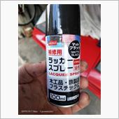 プローバ雨漏り修理　11/2 ...