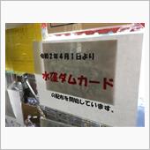 無歓迎。