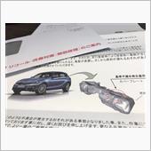 僕の車、リコール出てるけど、 ...
