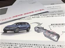 僕の車、リコール出てるけど、Ｄ入庫大丈夫？